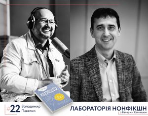 Чому бути інноватором сьогодні недостатньо і яку роль у цьому відіграє партнерство?