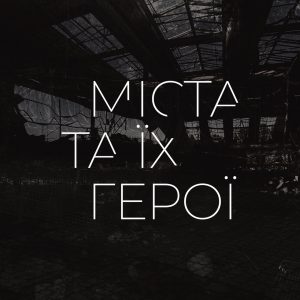 Проекти про людяне в людині