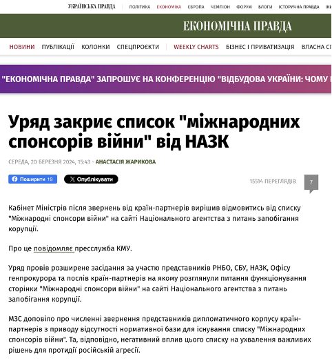 ІННОВАЦІЇ від НАЗК, або як працює інструмент прямої демократії
