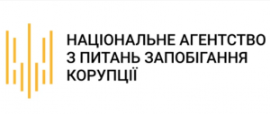 ІННОВАЦІЇ від НАЗК, або як працює інструмент прямої демократії