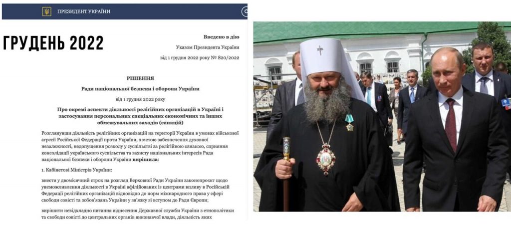 Києво-Печерська лавра: вікова традиція духовного лідерства