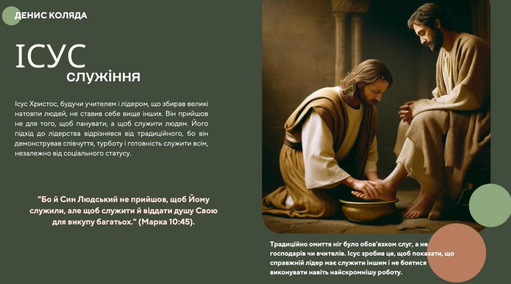 Приховані звʼязки теології і сучасного управління