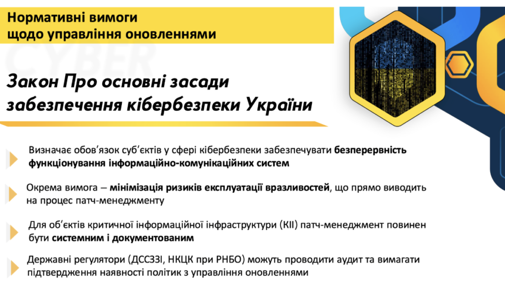 Безперервність та стійкість інформаційних систем